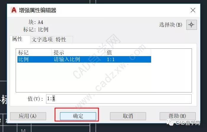 带属性图框制作_自动缩放_CAD图纸比例自动更新