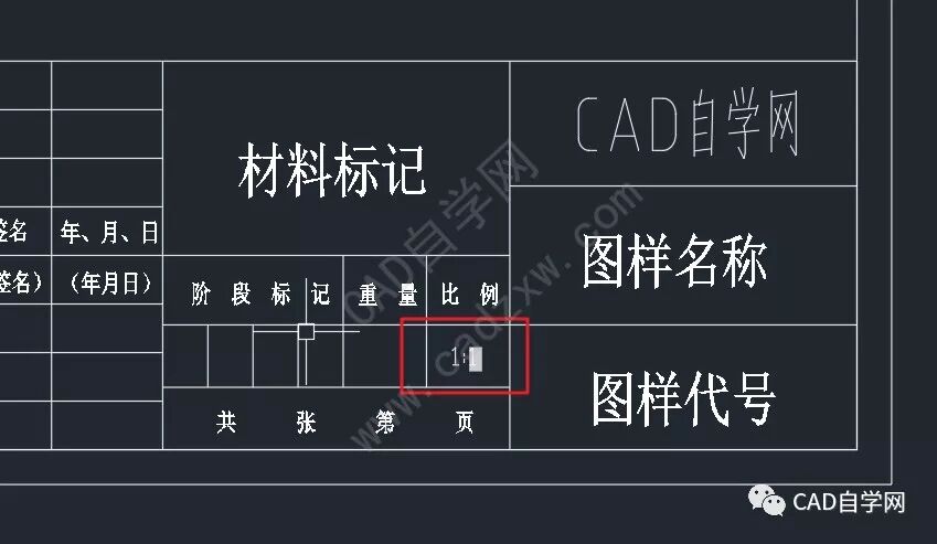 自动缩放_带属性图框制作_CAD图纸比例自动更新