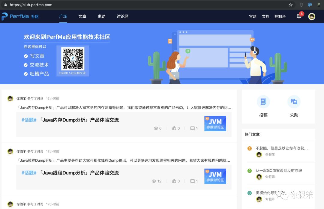 我们有免费技术交流社区，有免费性能分析产品，你现在有性能问题吗