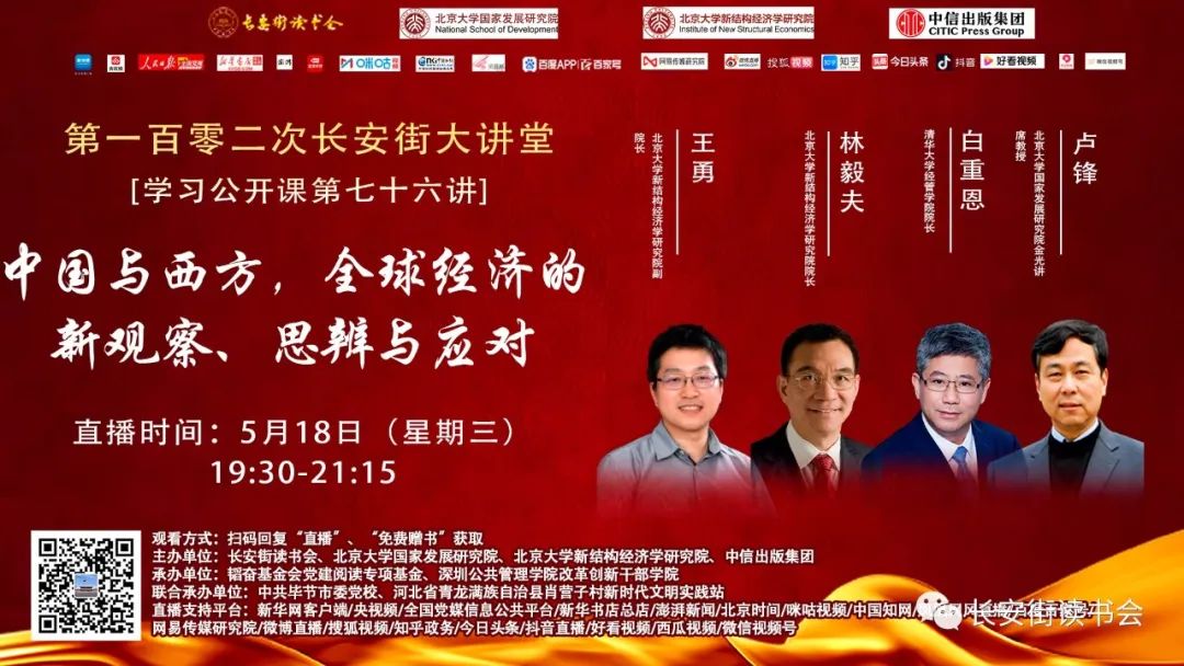 「财经纵横」刘尚希：必须树立风险整体观，把短期风险和长期风险、局部风险和整体风险统筹嵌入到数字经济治理当中