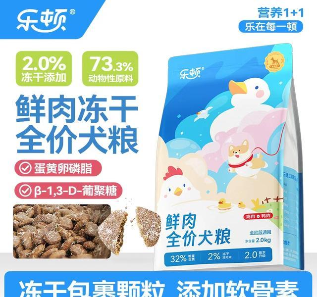 狗狗挑食愁坏家长？这几款狗粮超吸引，挑食狗也抢着吃！
