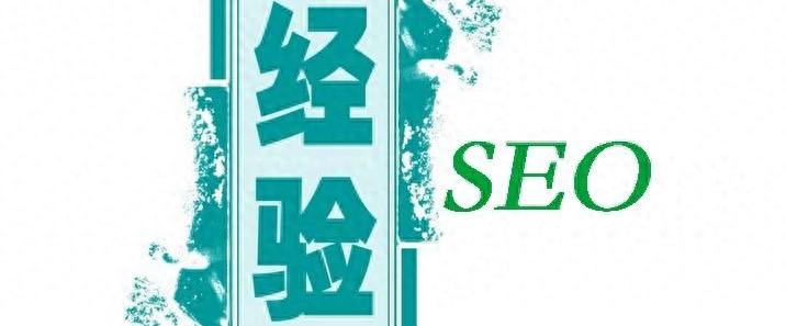 站外seo优化有用吗？值得投入时间和精力吗？