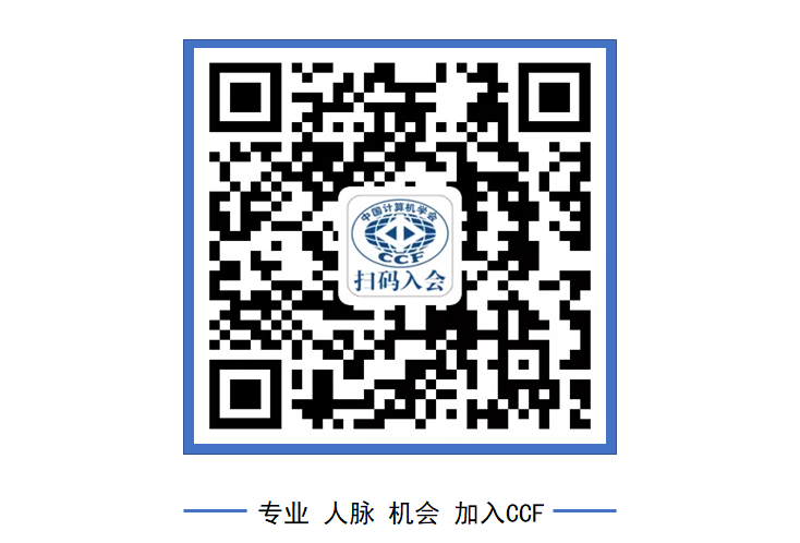 超大规模预训练模型的优势、局限与未来趋势—CCF第八期启智会在北京召开