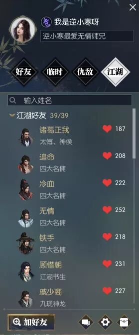 NPC行为 NPC也有自己的生活，没事不要尬聊