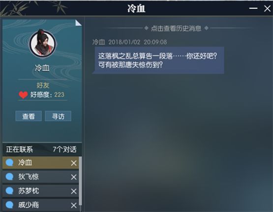 NPC行为 NPC也有自己的生活，没事不要尬聊