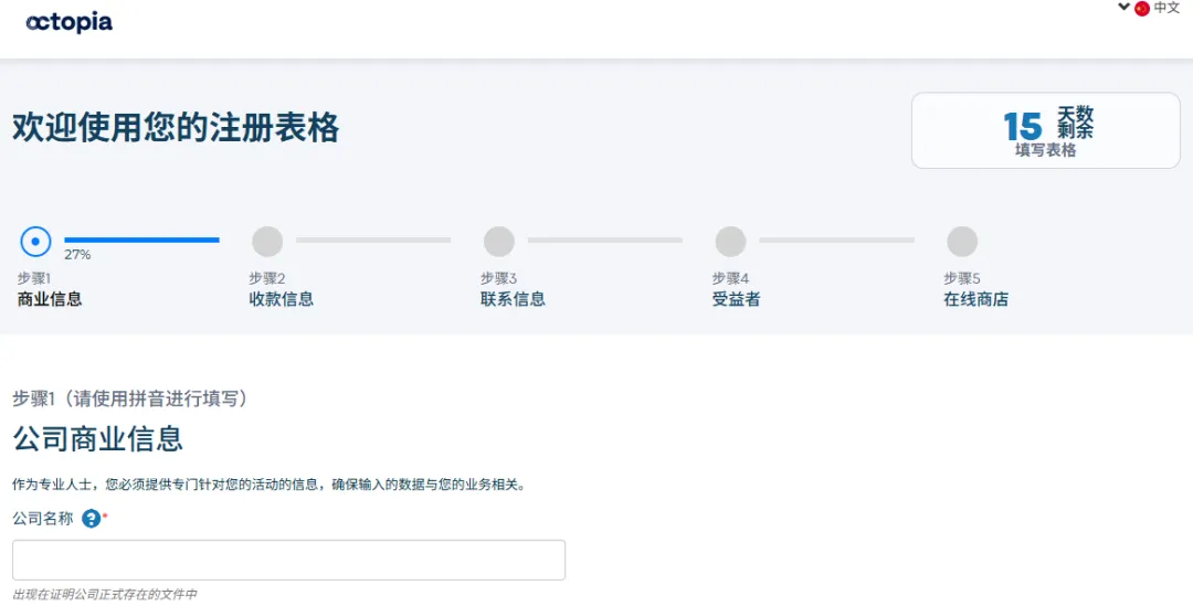 2025 Cdiscount官方入驻通道全面开启！全流程指导 + 专属资料包，助力中国卖家快速出海！