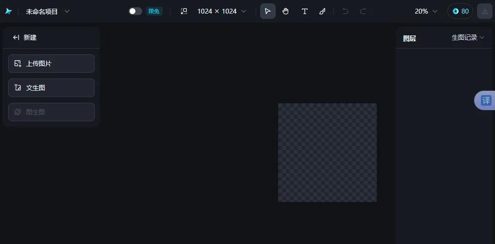 第5章 智能画布——5.2 文生图