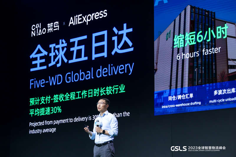 菜鸟集团将推出“全球五日达”快递