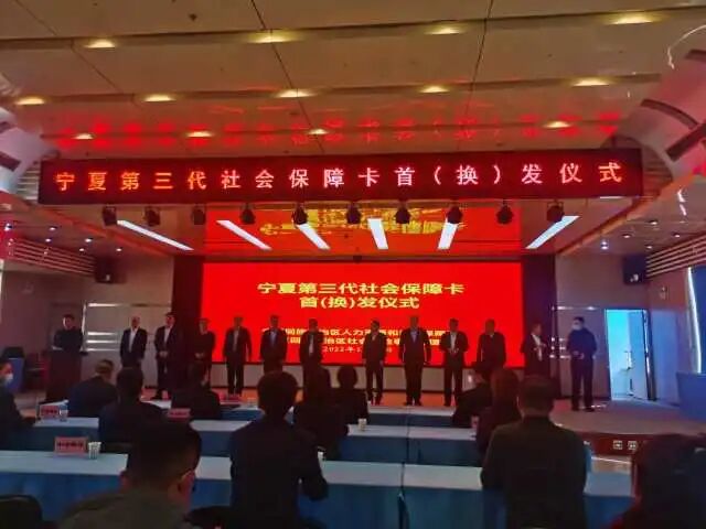 宁夏换发第三代社会保障卡 具备存储生物特征功能